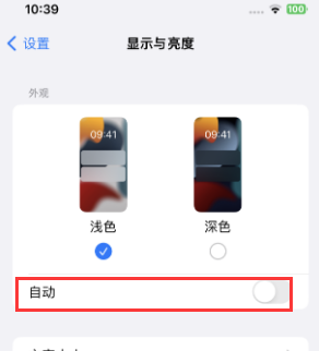 高要苹果15服务店分享iPhone15无法关闭深色模式怎么办 