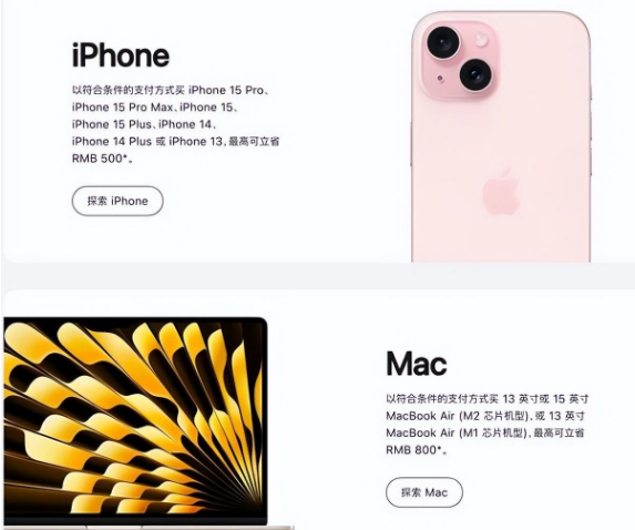 高要苹果15维修店iPhone 15降价后能退差价吗 