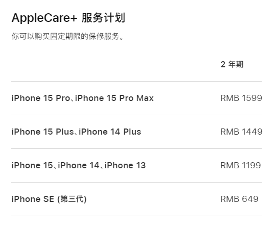 高要apple维修服务点分享AppleCare+服务有什么用 