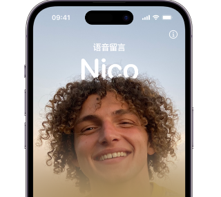 高要苹果15服务站分享iPhone15实时语音留言开启方法 