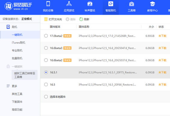 高要苹果售后维修分享iPhone提示无法检查更新怎么办