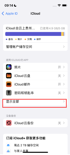 高要apple维修分享AppleMusic音乐库里出现了别人的歌单怎么办 